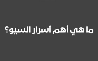 الكشف عن أسرار تحسين محركات البحث: تعزيز تصنيفات موقع الويب الخاص بك