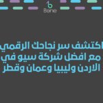 افضل شركة سيو في الاردن وليبيا وعمان وقطر بي وان افضل شركة سيو في ليبا وعمان