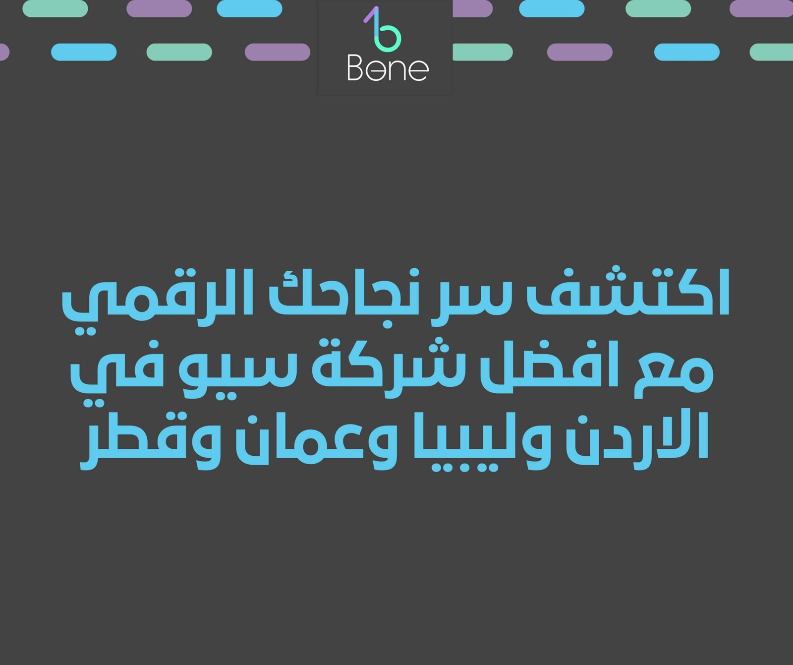 افضل شركة سيو في الاردن وليبيا وعمان وقطر بي وان افضل شركة سيو في ليبا وعمان