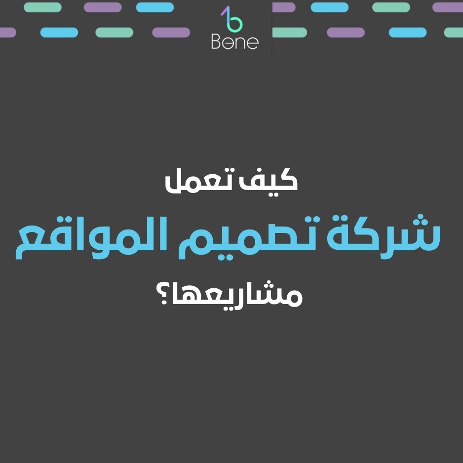 شركه تصميم مواقع افضل شركة تصميم مواقع أفضل شركة تصميم مواقع في 2025