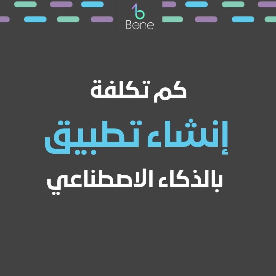 انشاء تطبيق بالذكاء الاصطناعي إنشاء تطبيق مجانا انشاء تطبيق مجاني إنشاء تطبيق مجاني إنشاء تطبيق للايفون مجانا