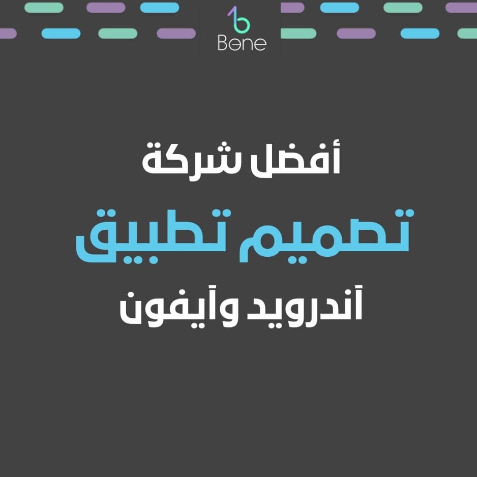 تصميم تطبيق تصميم تطبيق اندرويد تصميم تطبيق جوال تصميم تطبيق للايفون