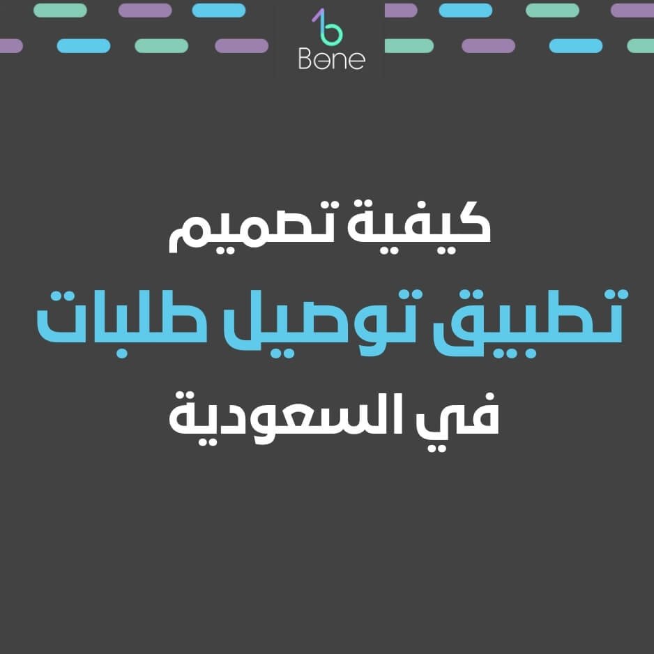 تصميم تطبيق توصيل طلبات تصميم تطبيق توصيل تصميم تطبيق مثل اوبر