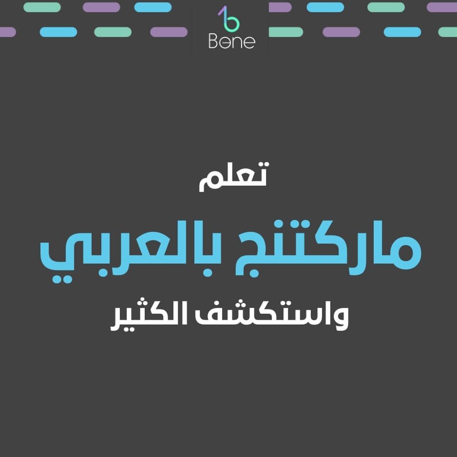 معنى ديجيتال ماركتنج ماركتنج ديجيتال ماركتنج بالعربي غوريلا ماركتنج
