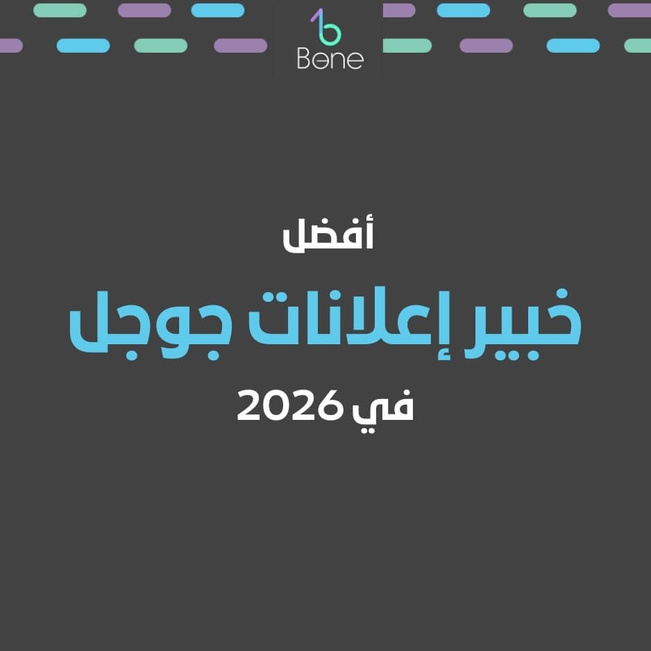 خبير إعلانات جوجل