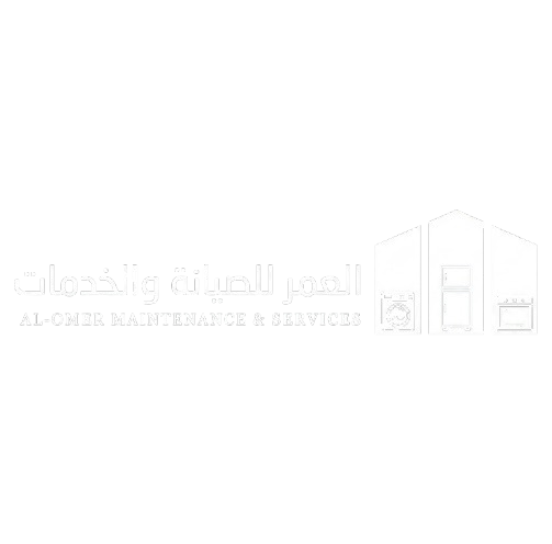 العمر للصيانة والخدمات