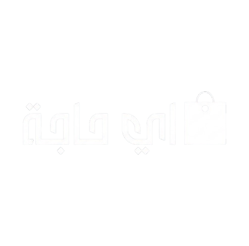 اي حاجة