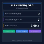 جيست بوست دائم دوفولوا في موقع الشروق | DA 9