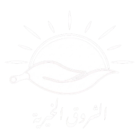 الشروق الخيرية
