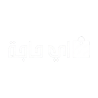 اي حاجة